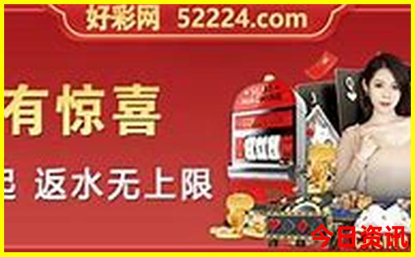 平特一肖期期中资料